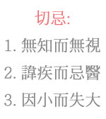 醫健專科中心(乳房專科)_溫馨提示圖2